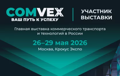 BONUM на COMvex 2026: встречаемся в Москве